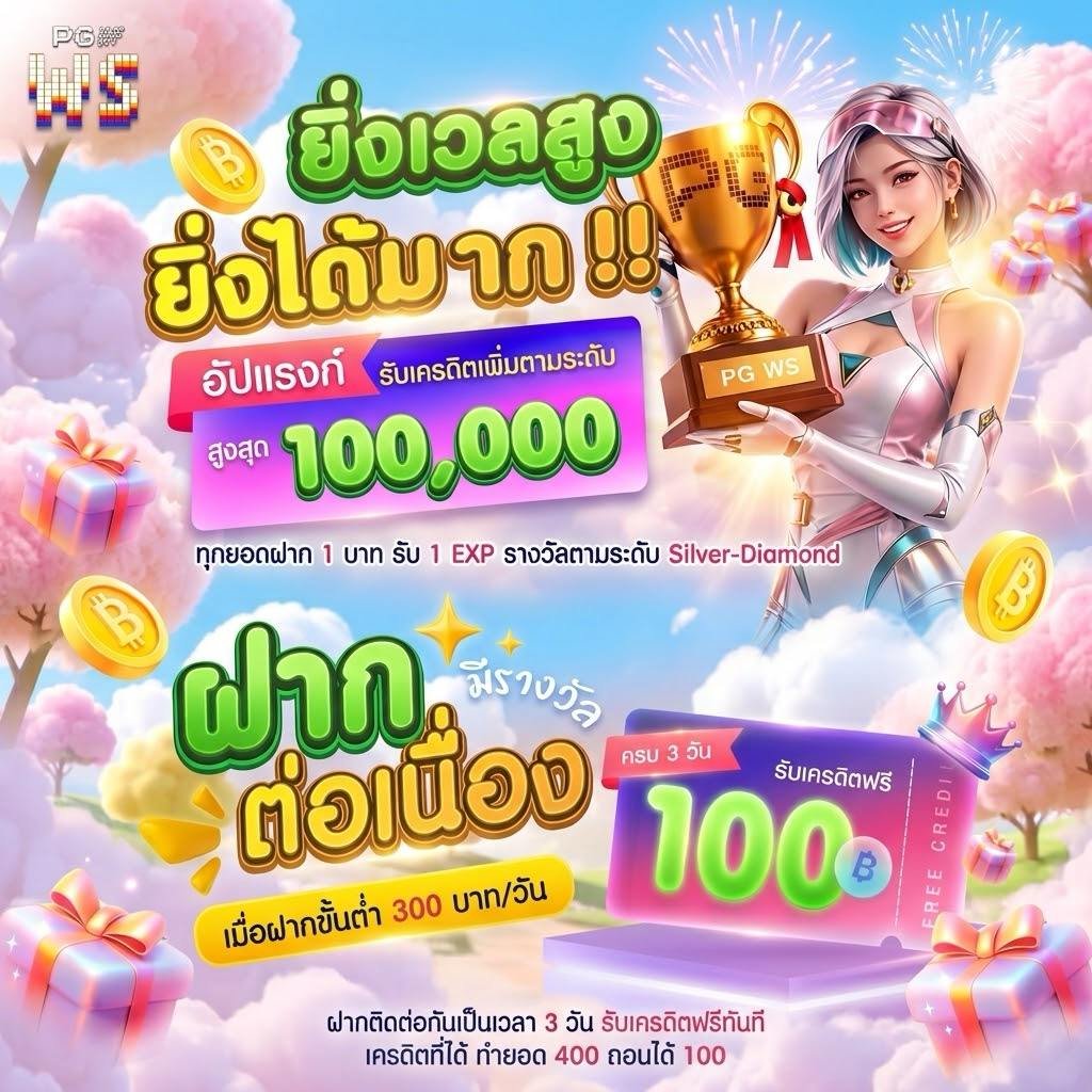 สินค้าแนะนำ