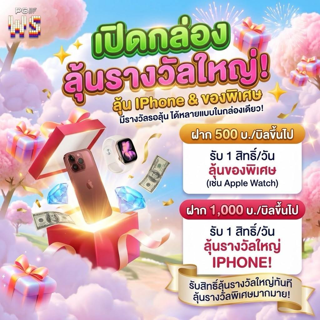 สินค้าแนะนำ