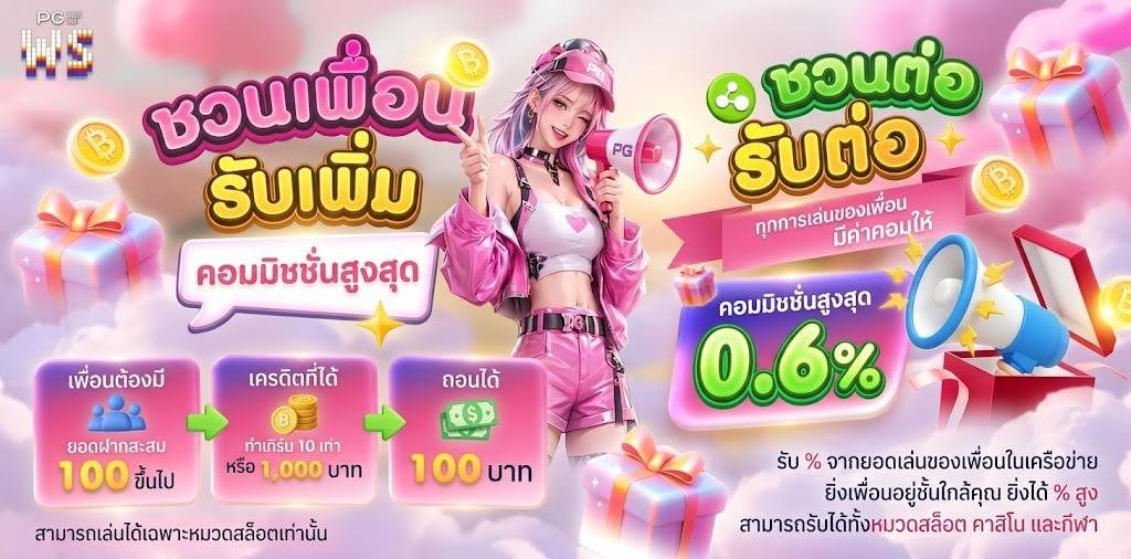 สินค้าแนะนำ